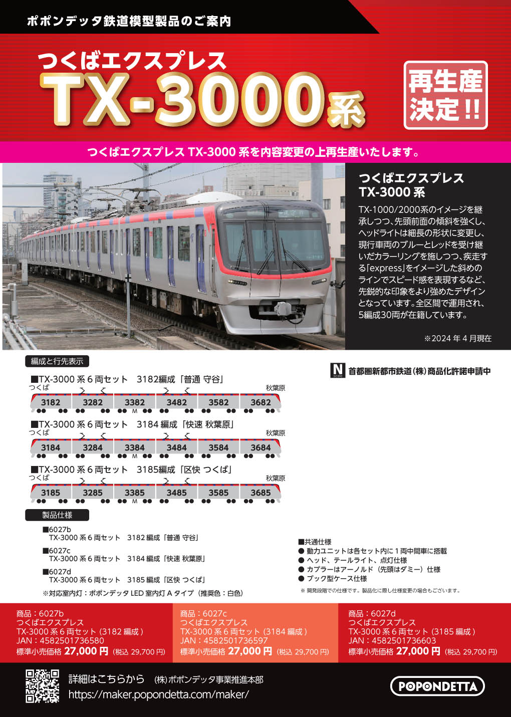 カトー 単線ワイド架線柱 銀・20本入 | 鉄道模型・プラモデル