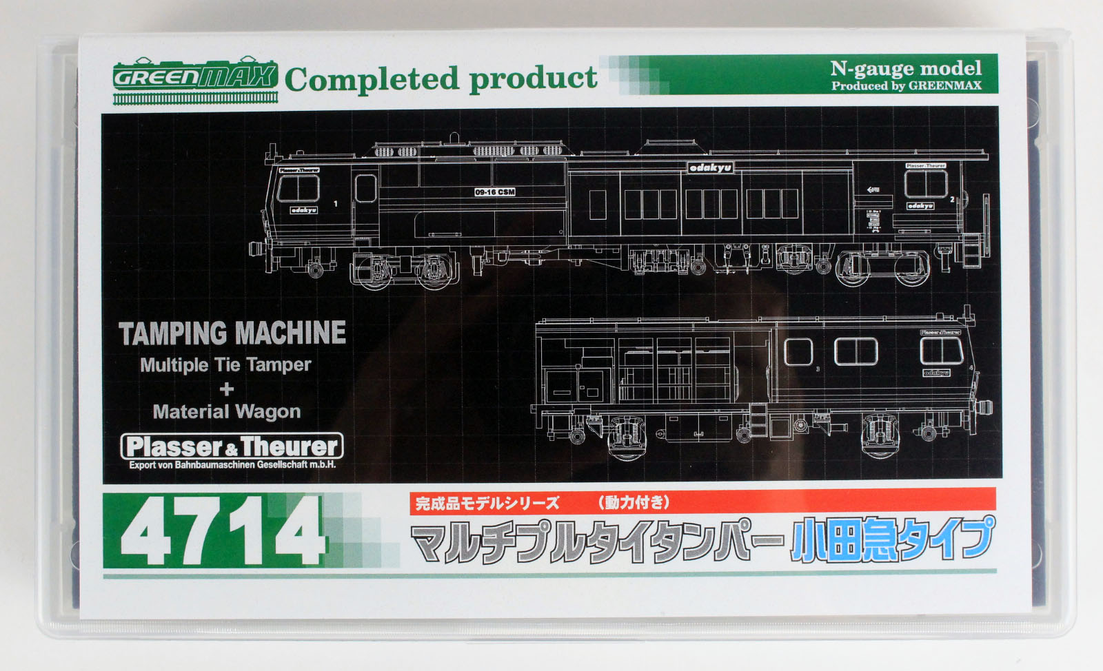 グリーンマックス 4714 マルチプルタイタンパー 小田急タイプ 動力付