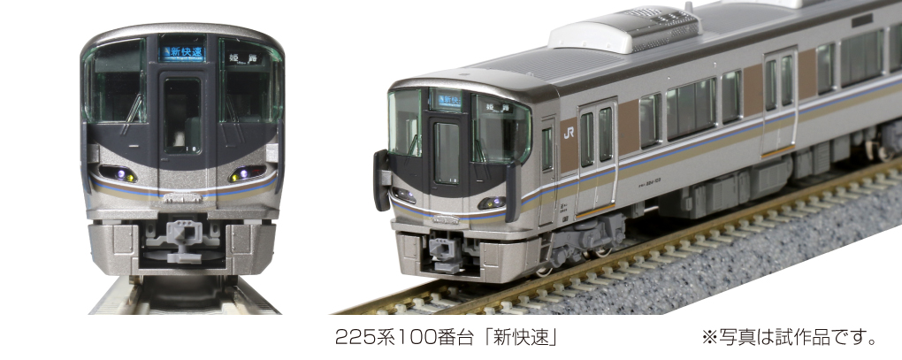 カトー 10-029 スターターセット 225系100番台「新快速」Nゲージ 鉄道