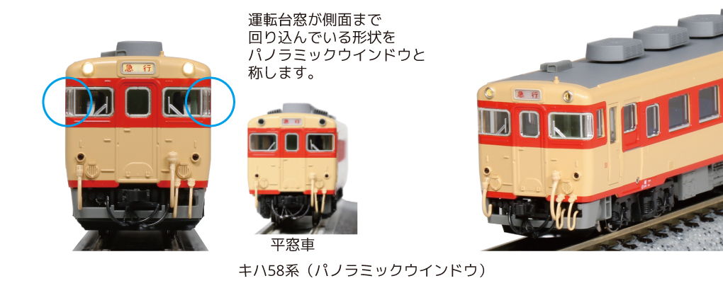 KATO 10-1600 キハ58系（パノラミックウインドウ） 4両セット Nゲージ