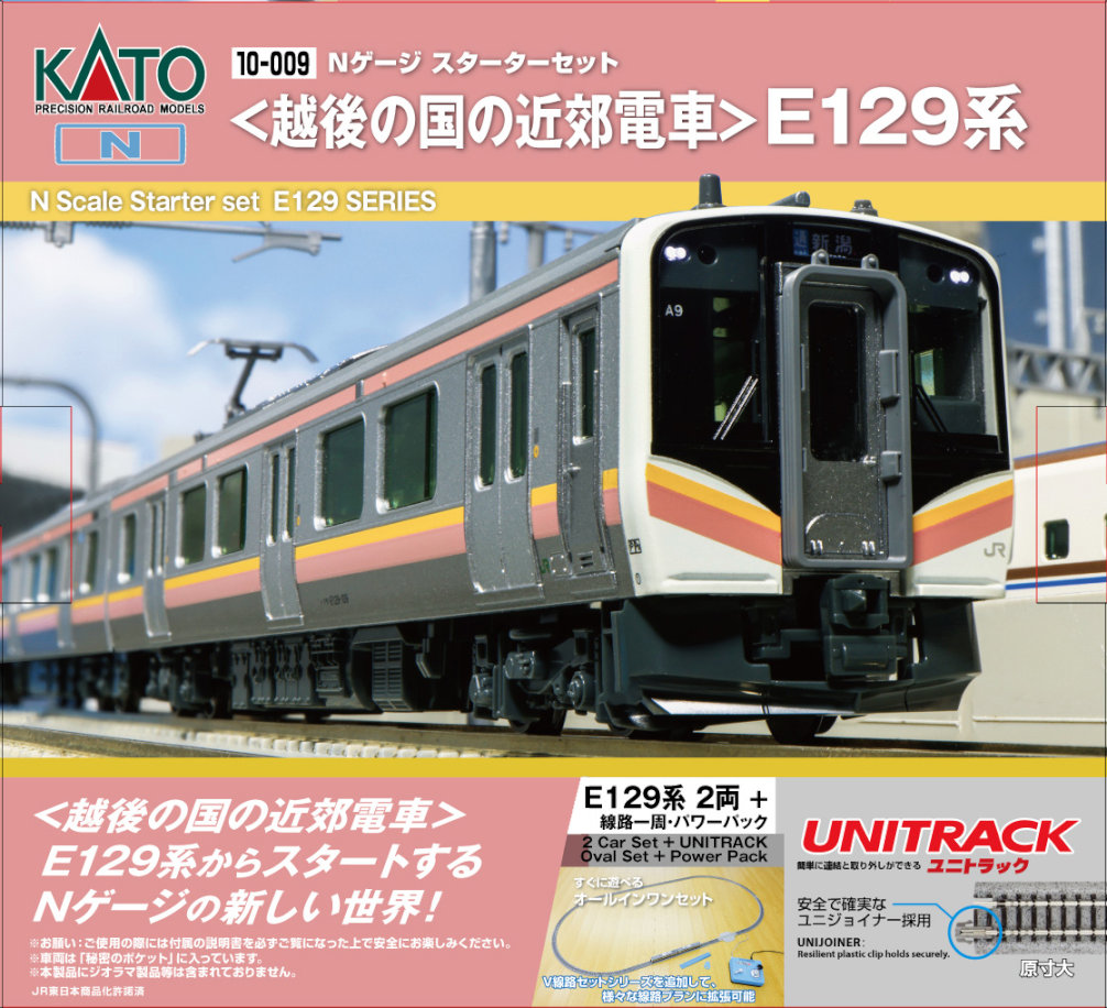 カトー 10-1749 313系8000番台 東海道本線 3両セット | 鉄道模型