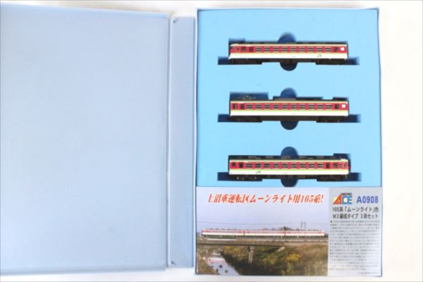 マイクロエース A0908 165系「ムーンライト」色 M2編成タイプ 3両
