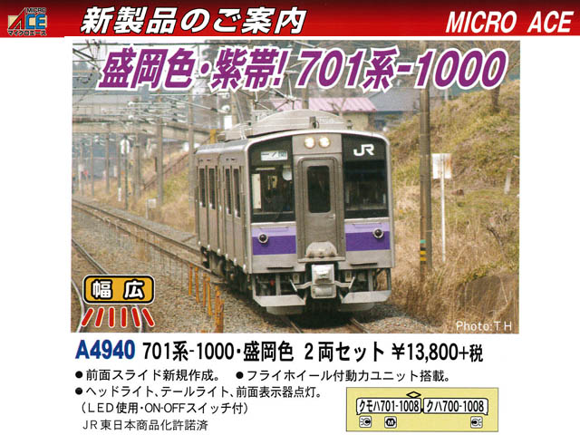 マイクロエース A6731 811系-1500番代 4両セット | 鉄道模型