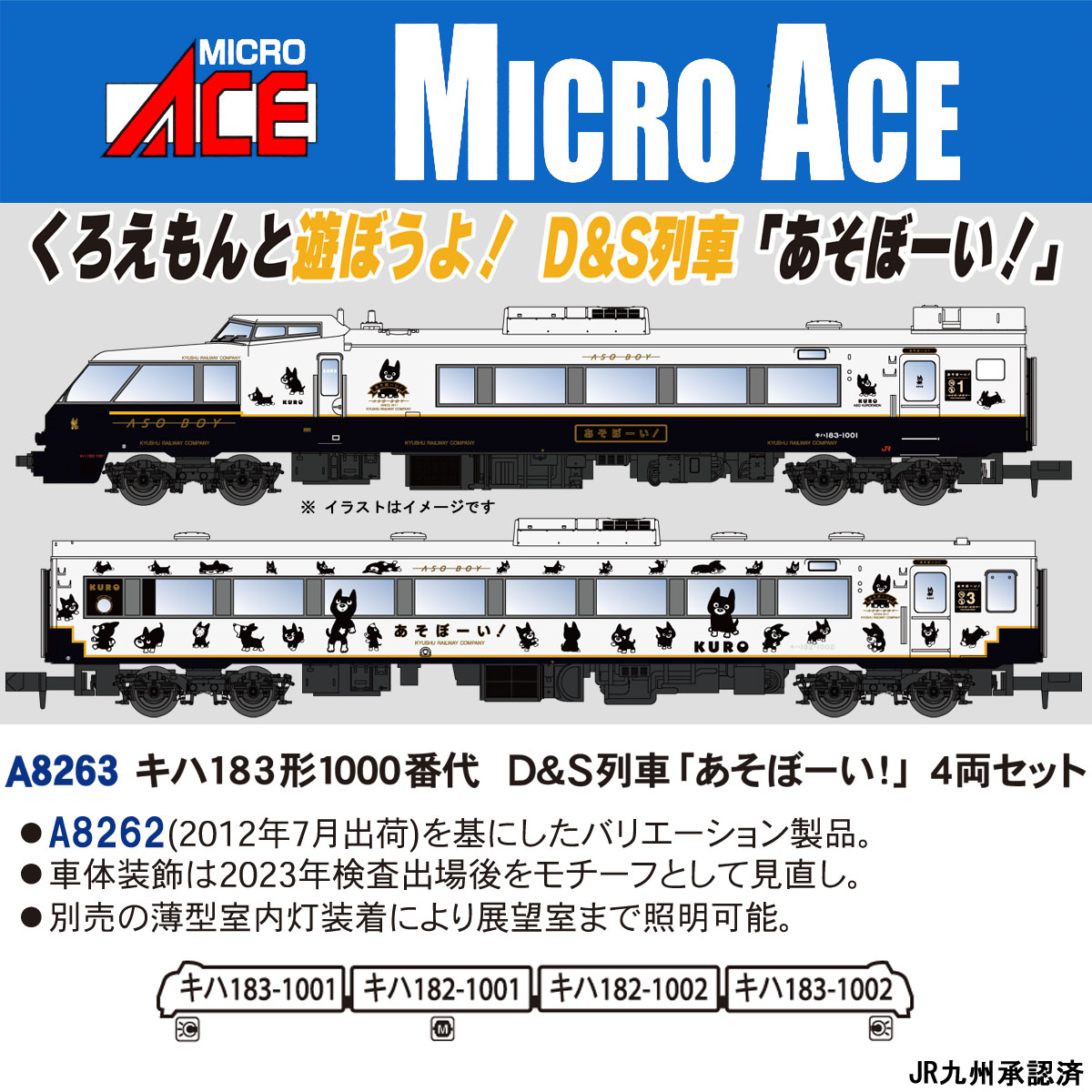 鉄道模型 Nゲージ | ホビーショップタムタム 通販 | 鉄道模型