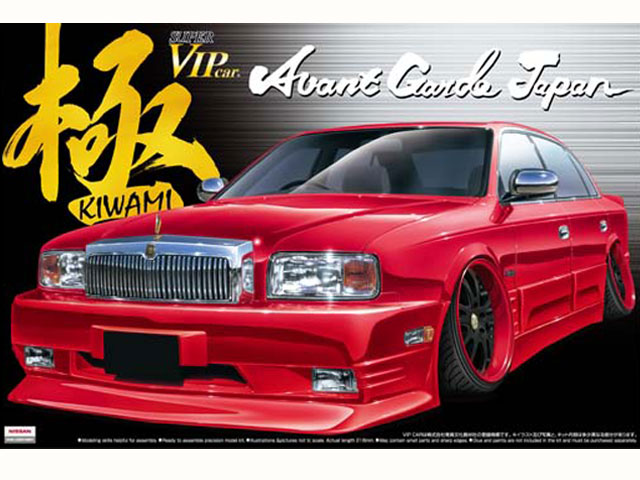 1/24 アヴァンギャルド G50プレジデント | 鉄道模型・プラモデル