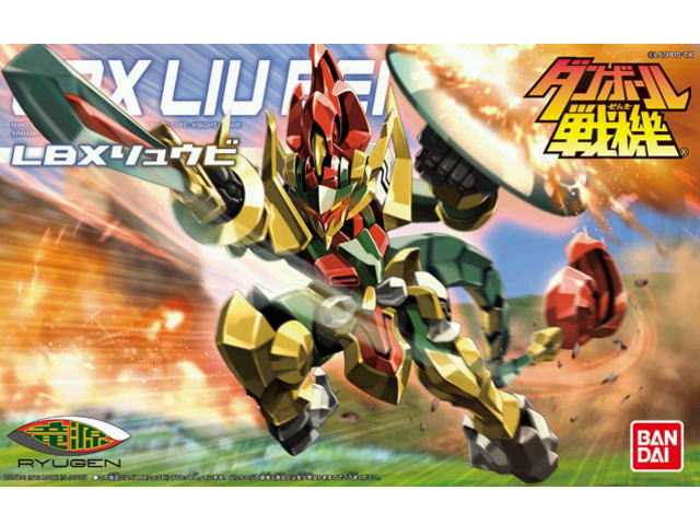 LBX リュウビ『ダンボール戦機』 | 鉄道模型・プラモデル・ラジコン