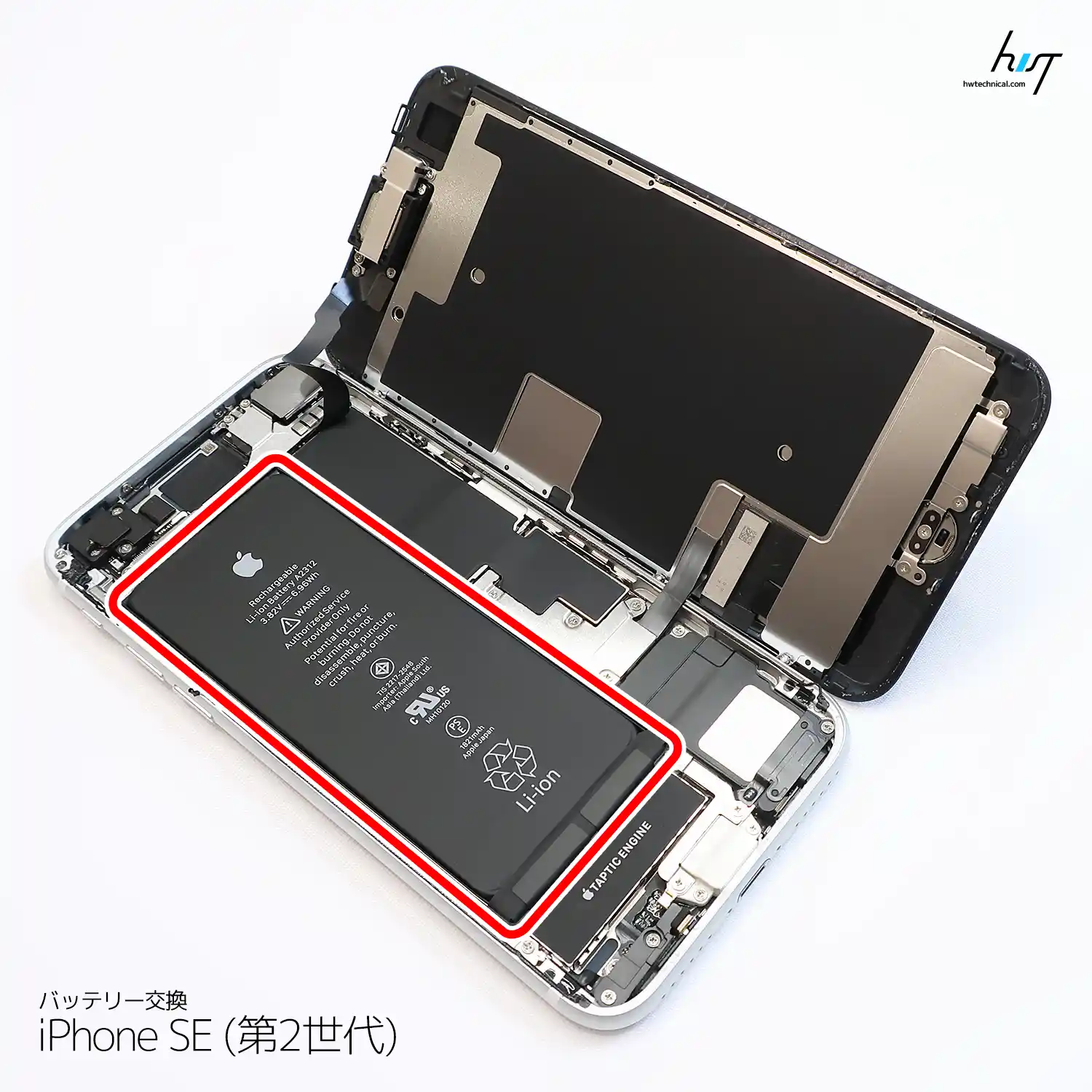 修理】ちゃんとやりたい人向けの「第2世代iPhone SE(2020)」の