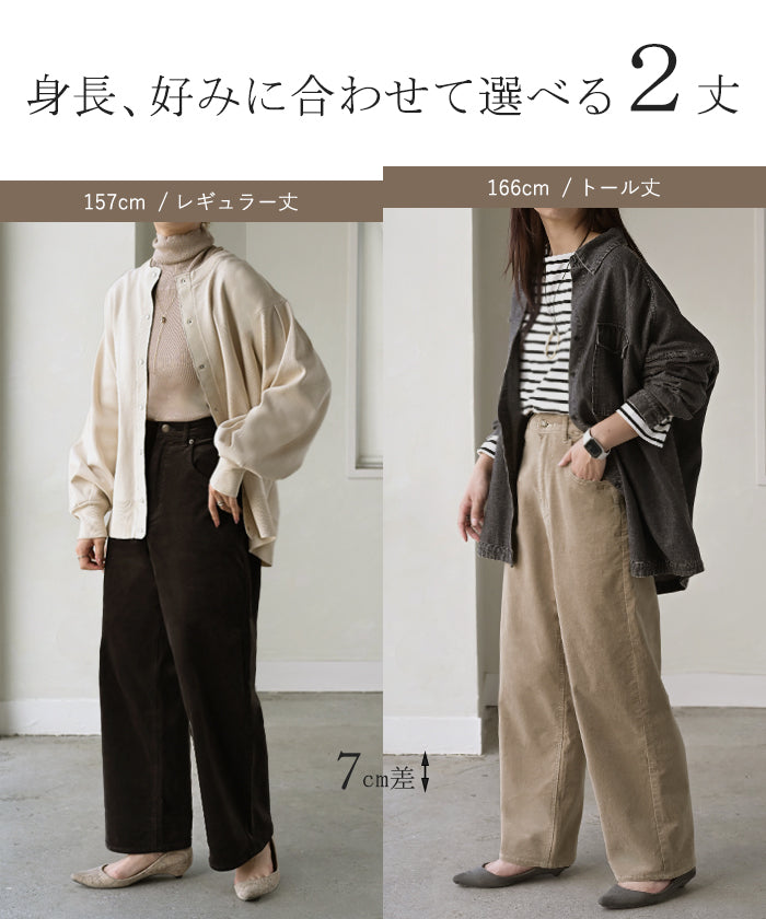 2025AW新作 パンツ コーデュロイ ワイド 選べる 2丈 レディース ワイド