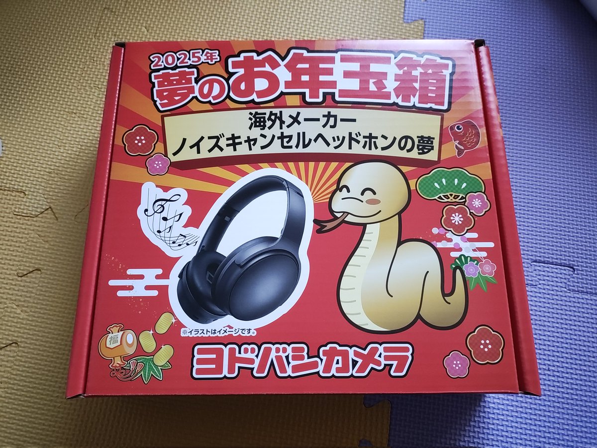 ヨドバシ『海外メーカーノイズキャンセルヘッドホンの夢』[2026]の中身