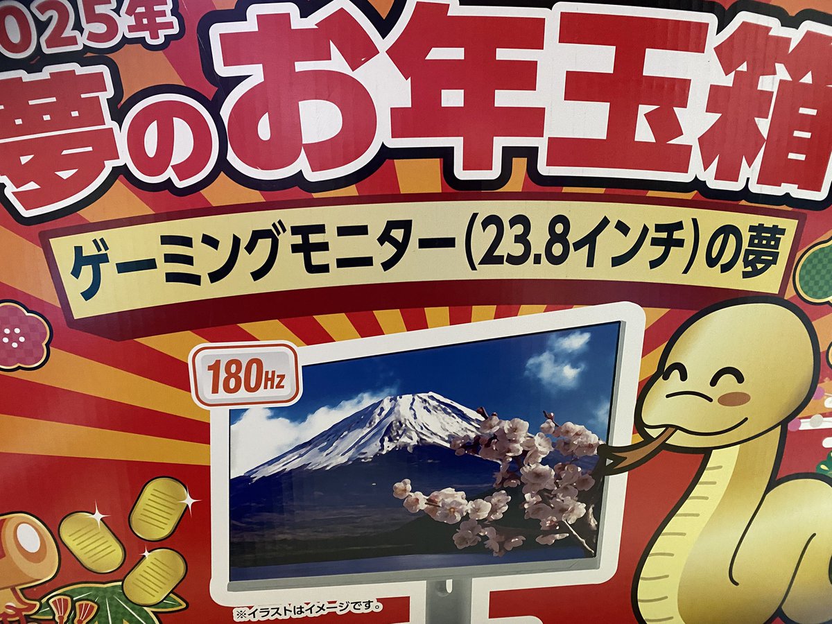 ヨドバシ『ゲーミングモニターの夢』福袋[2026]の中身をネタバレします！