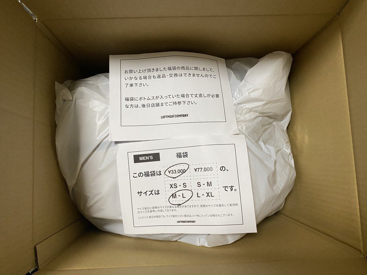 ロフトマン福袋[2026]の中身をネタバレします！👕👜 ファッション好き