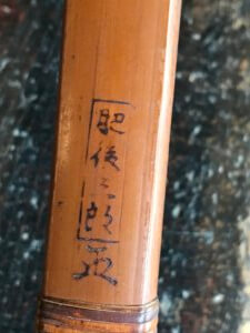 肥後三郎の弓矢買取りました。福岡市南区 | 骨董品・アンティーク買取