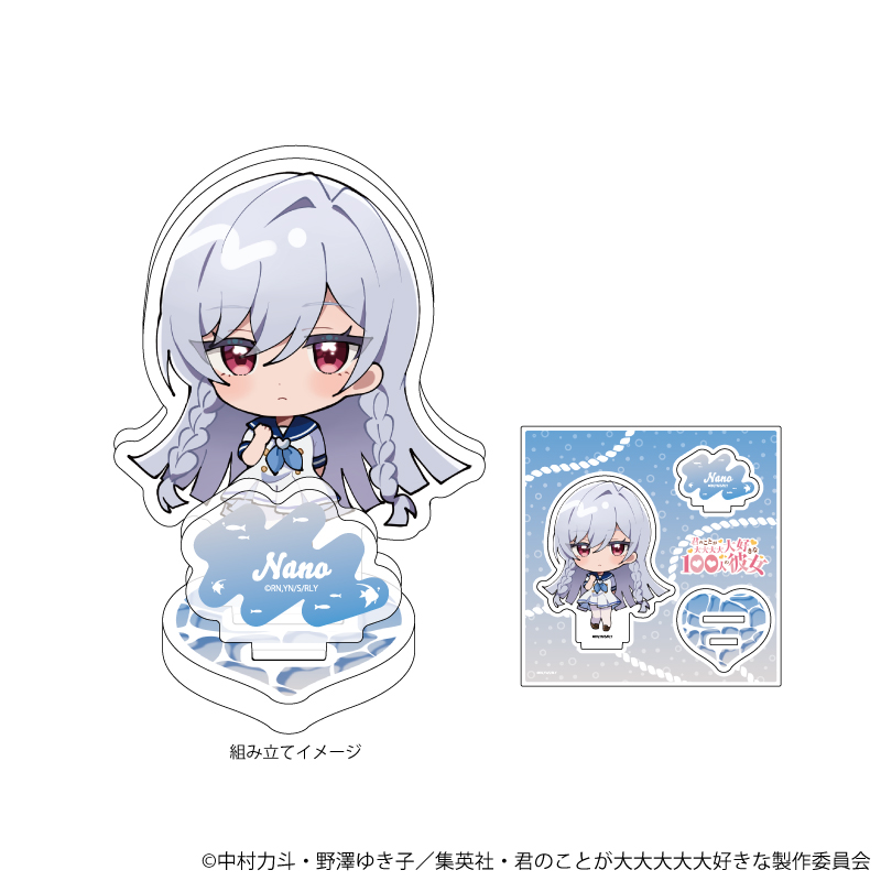 アクリルスタンドプレート | goods | TVアニメ「君のことが大大大大