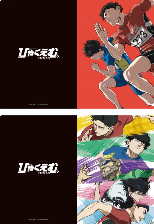 タイトルアクリルブロック｜映画『ひゃくえむ。』公式サイト | 9月19日