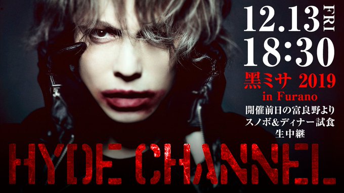 HYDE]「黑ミサ 2019 in Furano」開催前夜のHYDEがスノボ＆ディナー試食