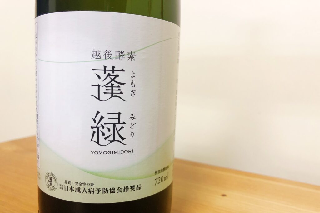感想】酵素ドリンク「蓬緑(よもぎみどり)」を飲み始めました｜Hygge
