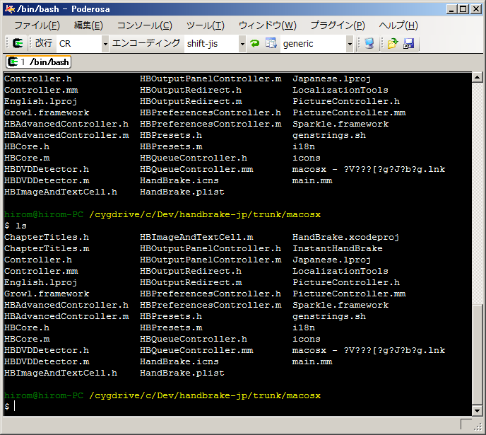 Windows環境でのターミナルエミュレータ - hylom's