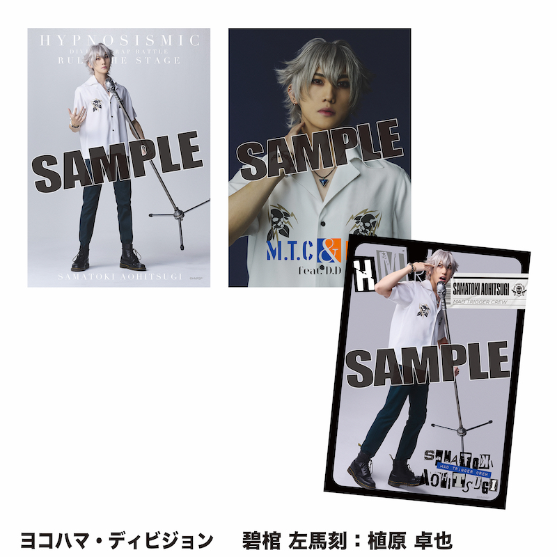 GOODS｜『ヒプノシスマイク -Division Rap Battle-』Rule the Stage