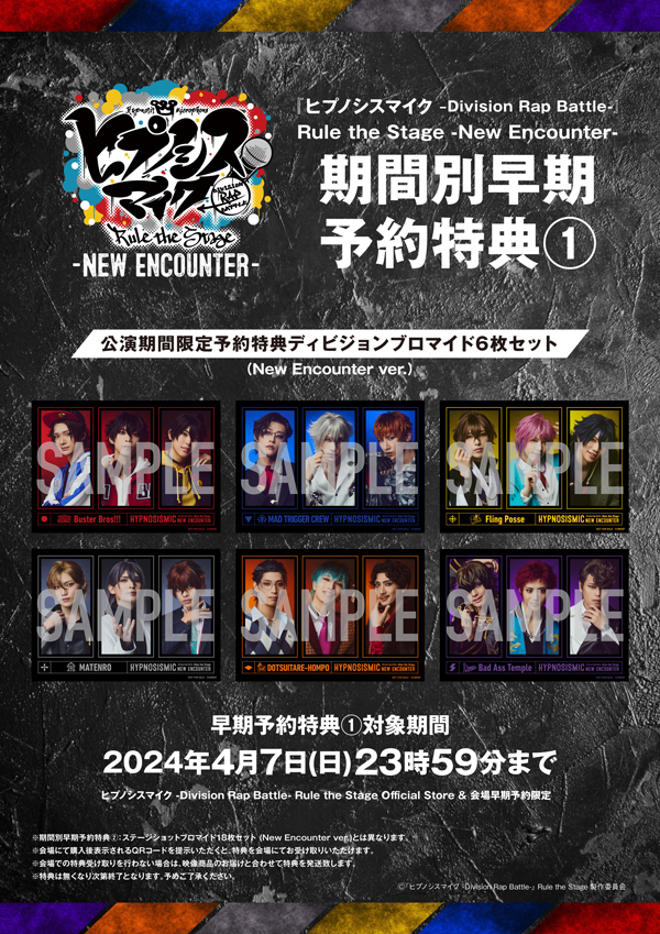 New Encounter- Blu-ray&DVDが2024年8月7日（水）発売決定