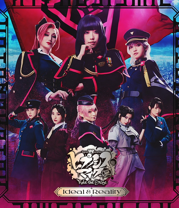 Ideal and Reality- Blu-ray 収録内容などの詳細を公開