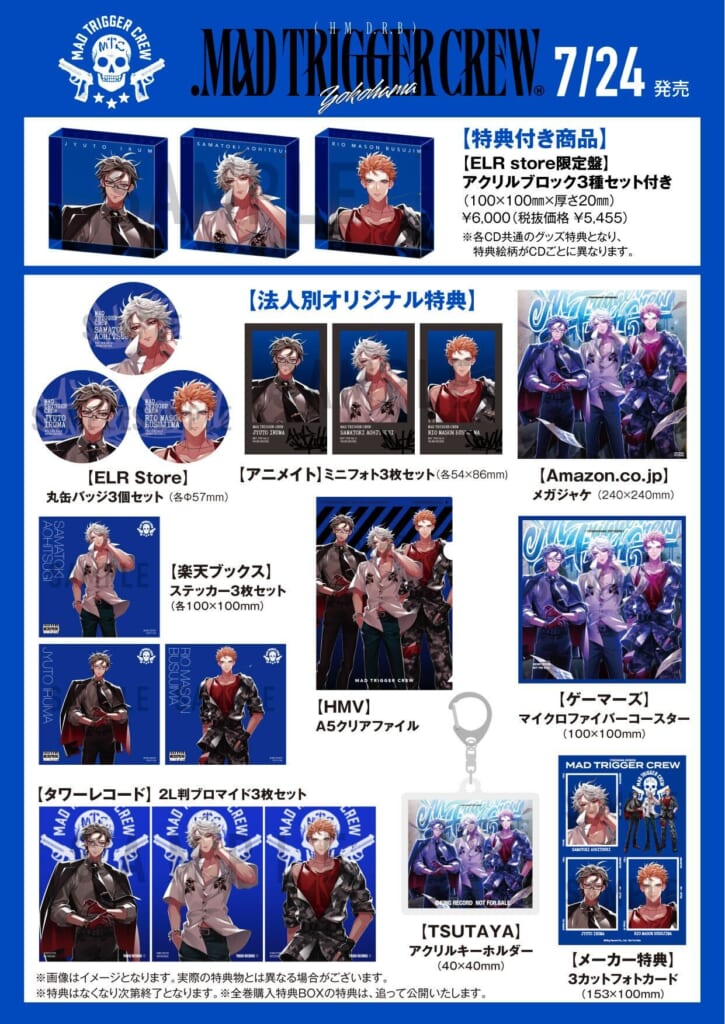 DISCOGRAPHY | 音楽原作キャラクターラッププロジェクト『ヒプノシス