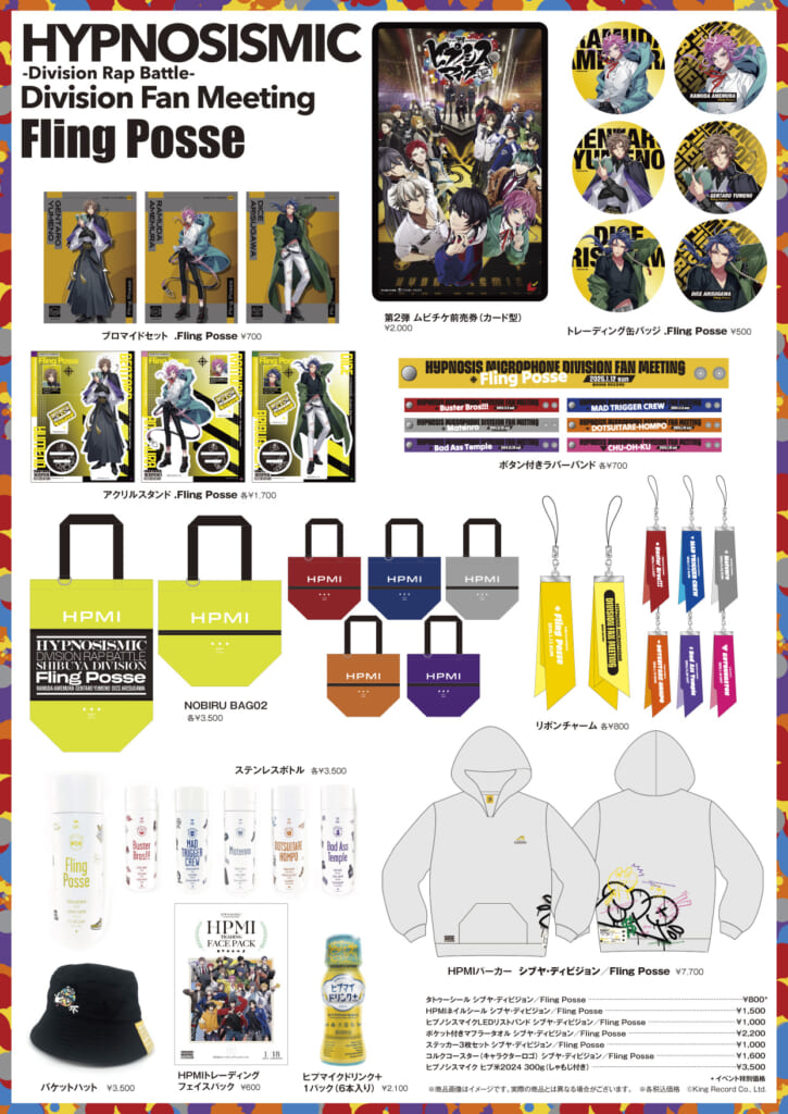 NEWS | 音楽原作キャラクターラッププロジェクト『ヒプノシスマイク
