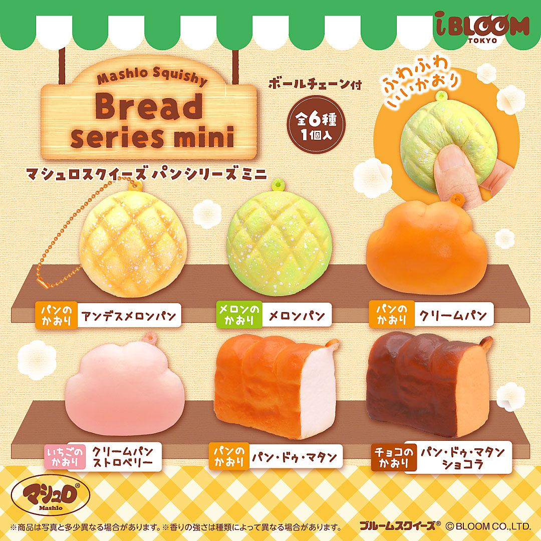 アイテム | ページ 11 | 株式会社ブルーム｜BLOOM CO,LTD.