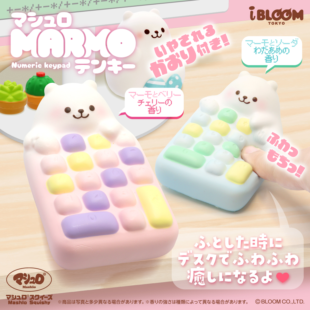 アイテム | ページ 2 | 株式会社ブルーム｜BLOOM CO,LTD.