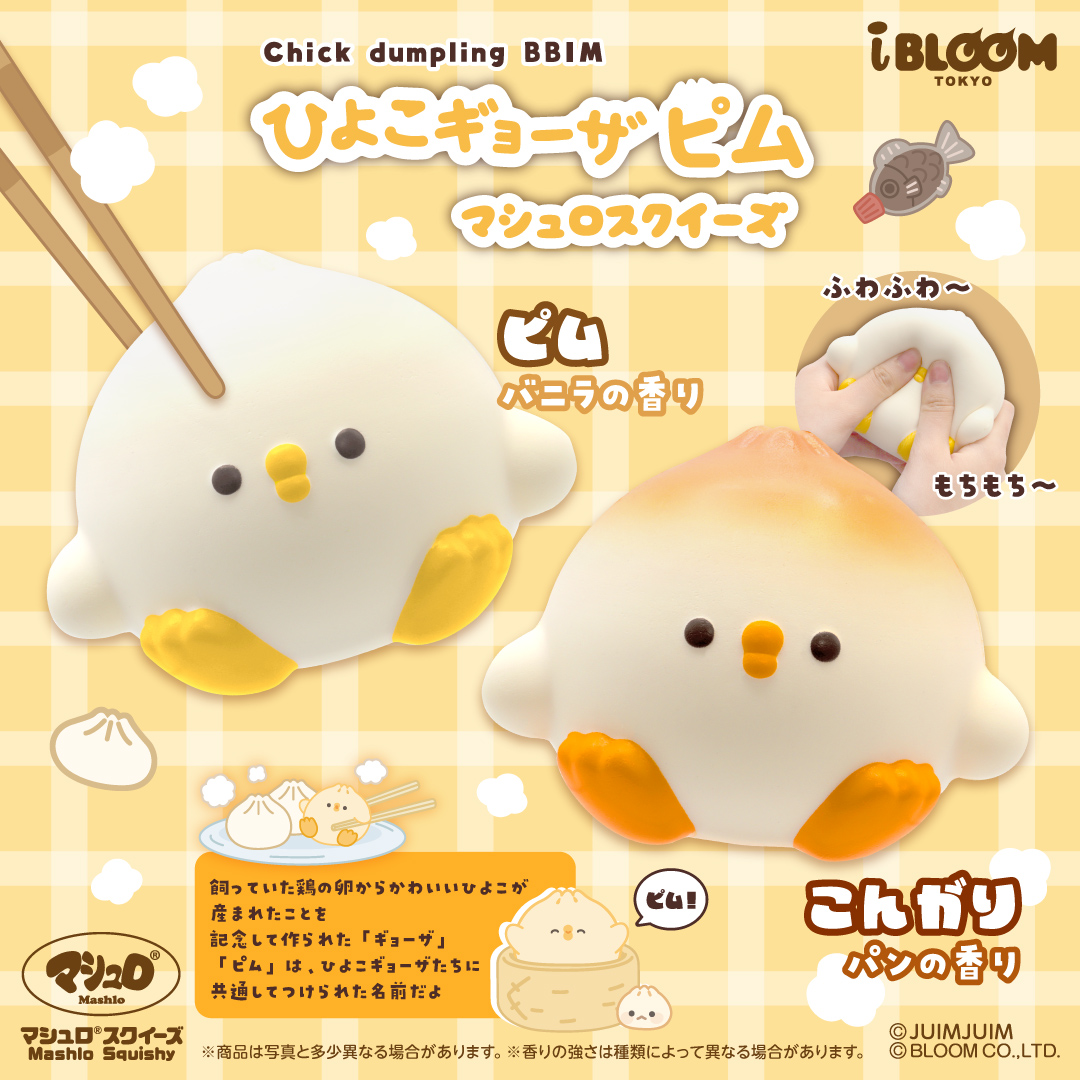 株式会社ブルーム｜BLOOM CO,LTD.