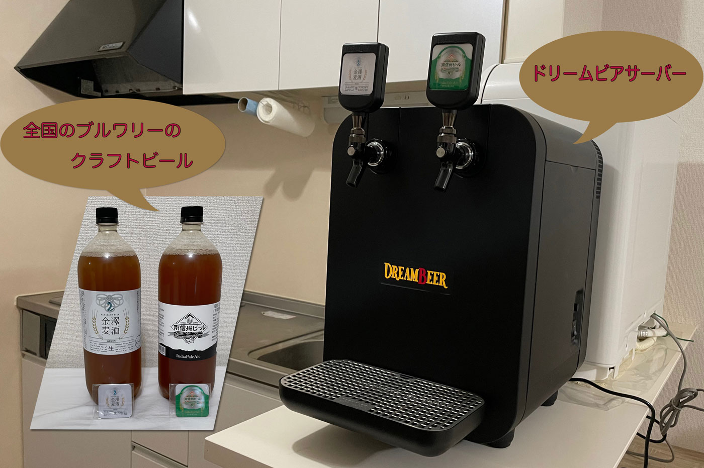 ドリームビア/DREAMBEER】口コミは評判通り？家庭用ビールサーバー使っ