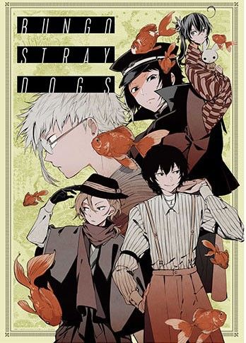 文豪ストレイドッグス 敦 太宰 芥川 中原 鏡花