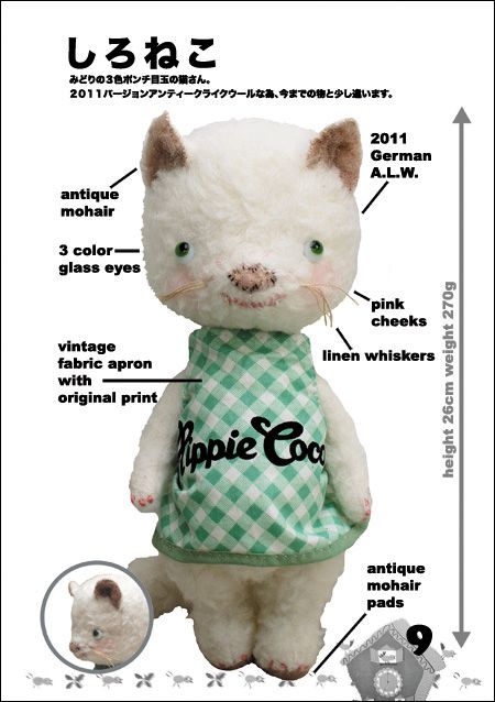 ヒッピーココ」のアイデア 32 件 | テディベア, ぬいぐるみ