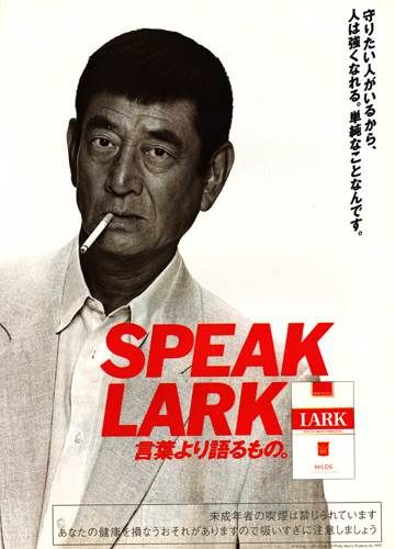 LARK ×高倉健｜言葉より語るもの。