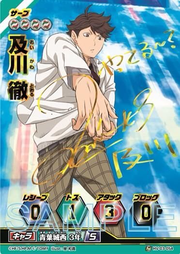 ハイキュー！！バボカ！！ on X