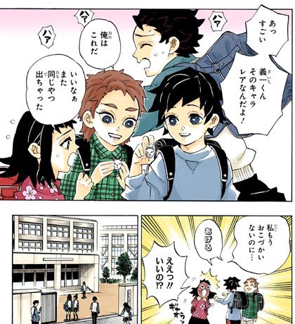 鬼滅の刃】205話（最終回）感想 子孫や転生の現代で日常！吾峠先生