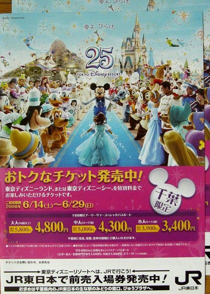 ポスター・チラシ : お父さんのための東京ディズニーリゾート (R)