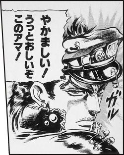 名言・格言集（ジョジョの奇妙な冒険 第3部 スターダストクルセイダー