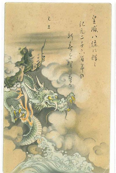 年賀状ミュージアム