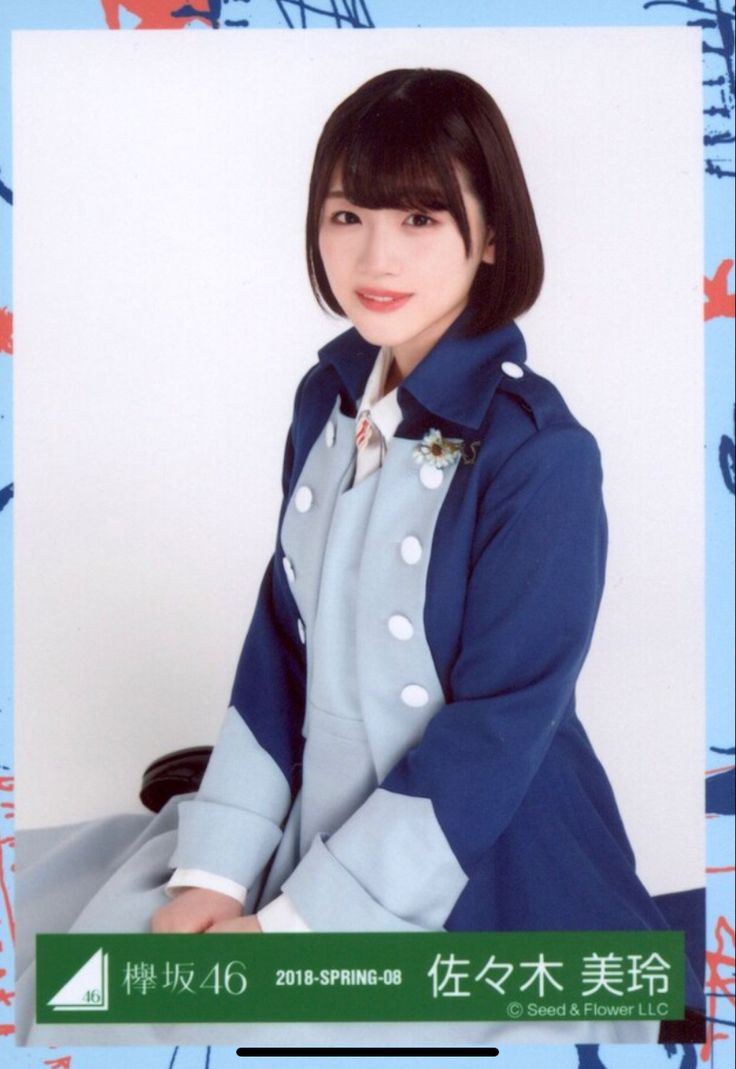 欅坂46ひらがなけやき坂生写真直筆サイン秘蔵生写真佐々木美玲アンビバ