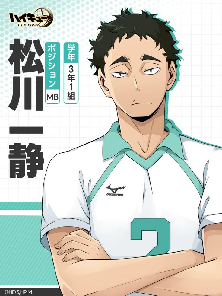 ハイキュー!! 原画展 トランプ 松川一静 100枚セット ハイキュー