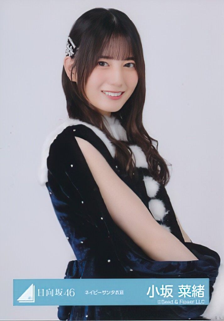 小坂菜緒 生写真 画像コレクション3 : 日向坂辞典 | 小坂菜緒, 小坂