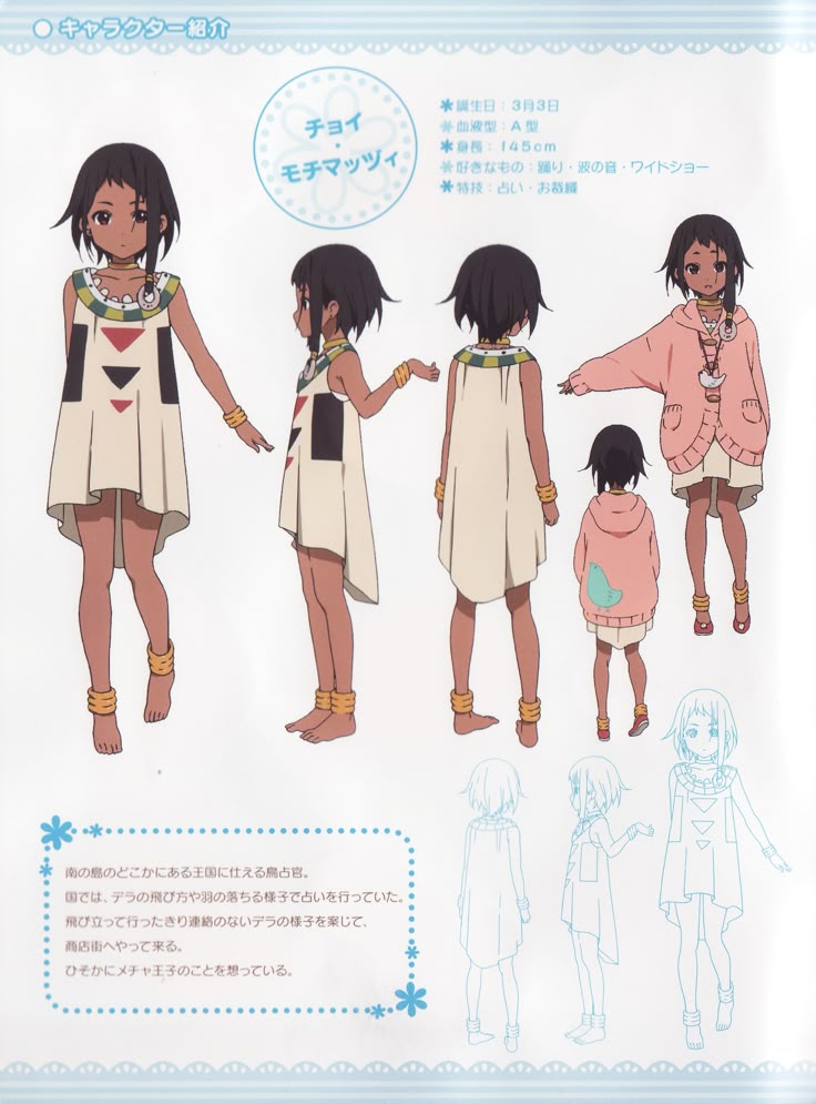 Choi Mochimazzi - Tamako Market - Image by Horiguchi Yukiko