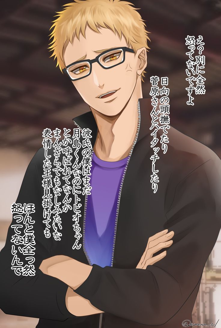 月島蛍」のアイデア 82 件 | 月島蛍, つっきー, ハイキュー イラスト