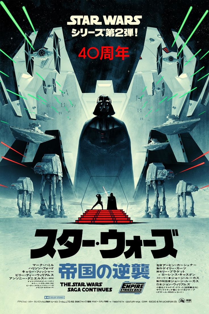 スターウォーズ エピソード5／帝国の逆襲 40周年記念ポスター 日本語版
