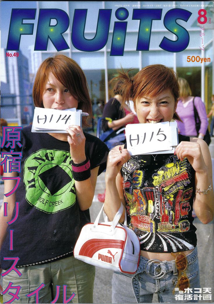 FRUiTS】No.46 / 雑誌 フルーツ / 2001年5月 FRUiTS】No.46 / 雑誌