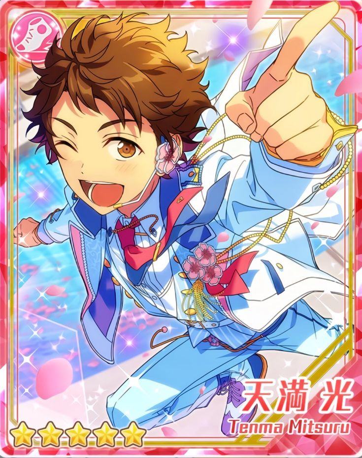 あんさんぶるスターズ 天満光