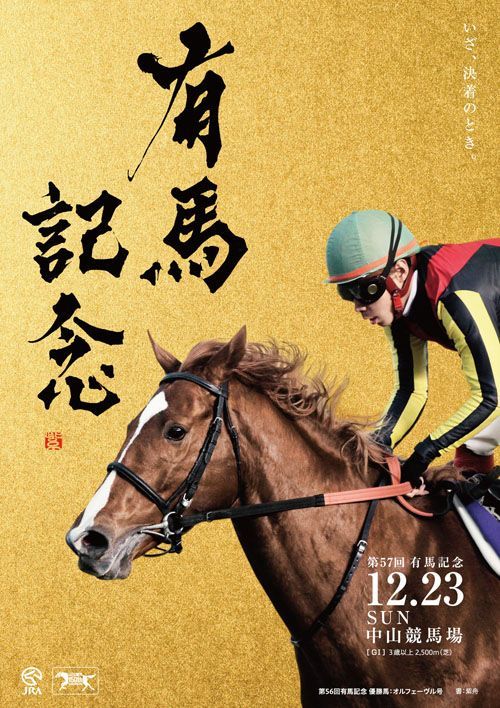 オルフェーヴル」のアイデア 19 件【2026】 | 競走馬, 競馬 壁紙
