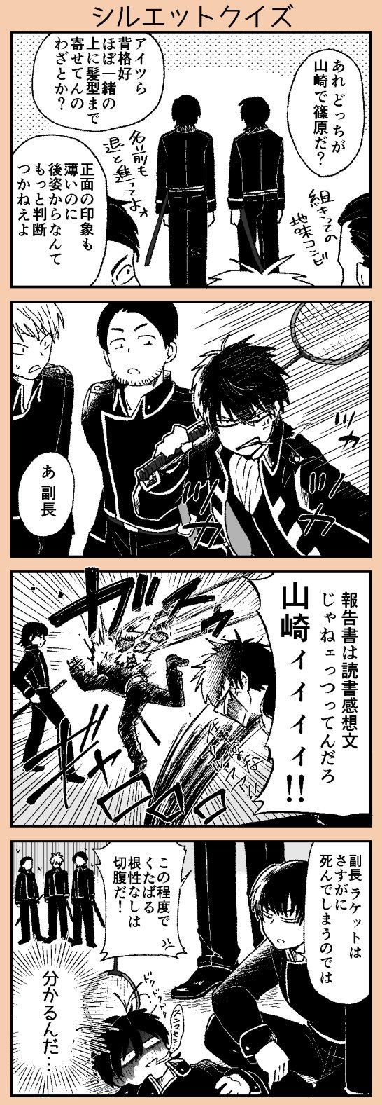 銀魂」のアイデア 68 件 | 銀魂 イラスト, 銀魂, 銀魂 画像