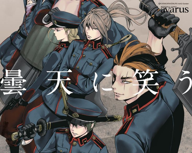 曇天に笑う【佐々木妃子,鷹峯誠一郎,武田楽鳥,安倍蒼世,芦屋睦月