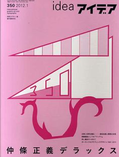 20 Masayoshi Nakajo 仲条正义ideas | graphic design, design, graphic